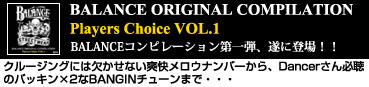 BALANCE ORIGINAL COMPIRATION Players Choice VOL.1