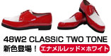 48W2 CLASSIC TWOTONE (�G�i�������b�h/�z���C�g)