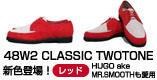 48W2 CLASSIC TWO TONE�ɐV�F�o��I