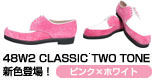 48W2 CLASSIC TWOTONE (ピンク/ホワイト)