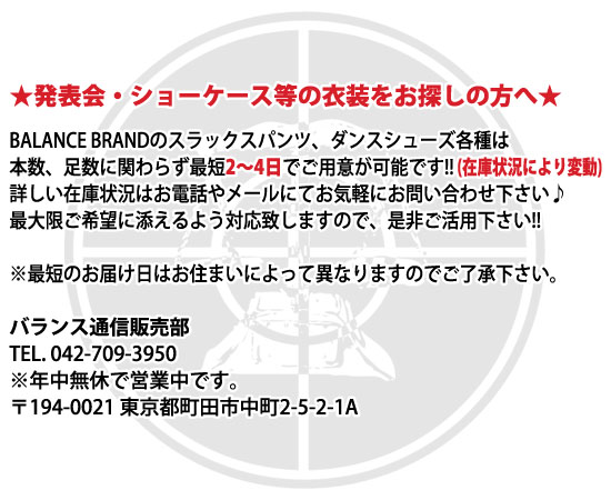 ★発表会・ショーケース等の衣装をお探しの方へ★