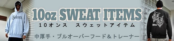 10oz SWEAT ITEMS