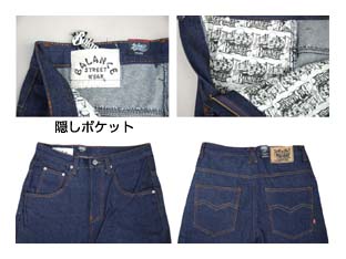 BL15-2701：BALANCE 4 LIFE DENIM