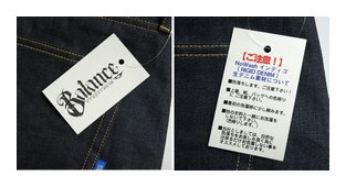 BL15-5500：BALANCE SAN DIEGO DENIM Ⅲ (ノンウォッシュデニム)