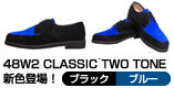 48W2 CLASSIC TWOTONE (ブラック/ブルー)