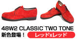 48W2 CLASSIC TWOTONE (レッド/レッド)