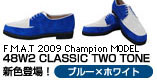 48W2 CLASSIC TWOTONE (ブルー/ホワイト)